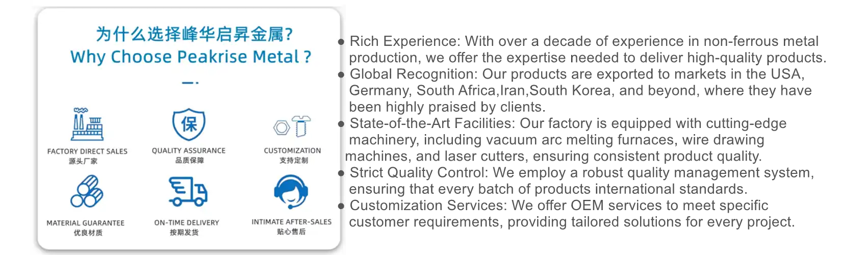 why choose peakrise metal why choose peakrise metal